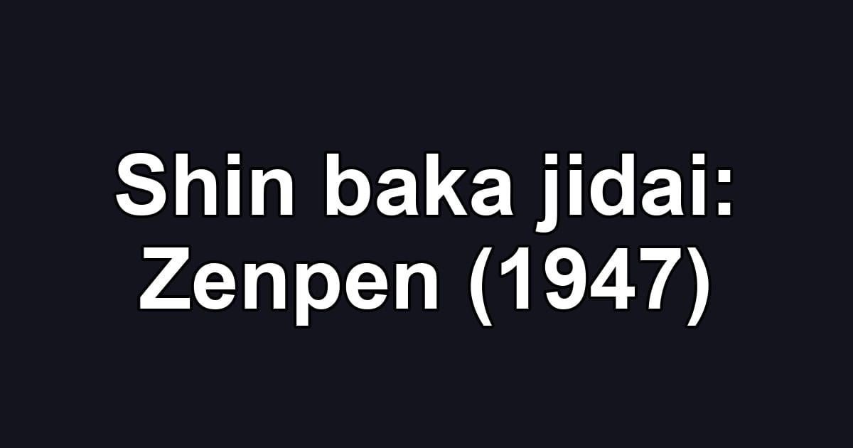 Shin baka jidai: Zenpen (1947)