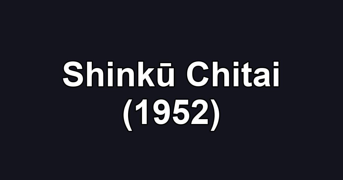 Shinkū Chitai (1952)