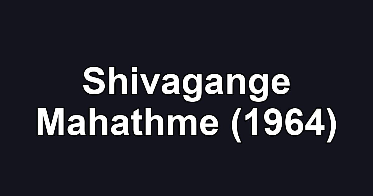 Shivagange Mahathme (1964)
