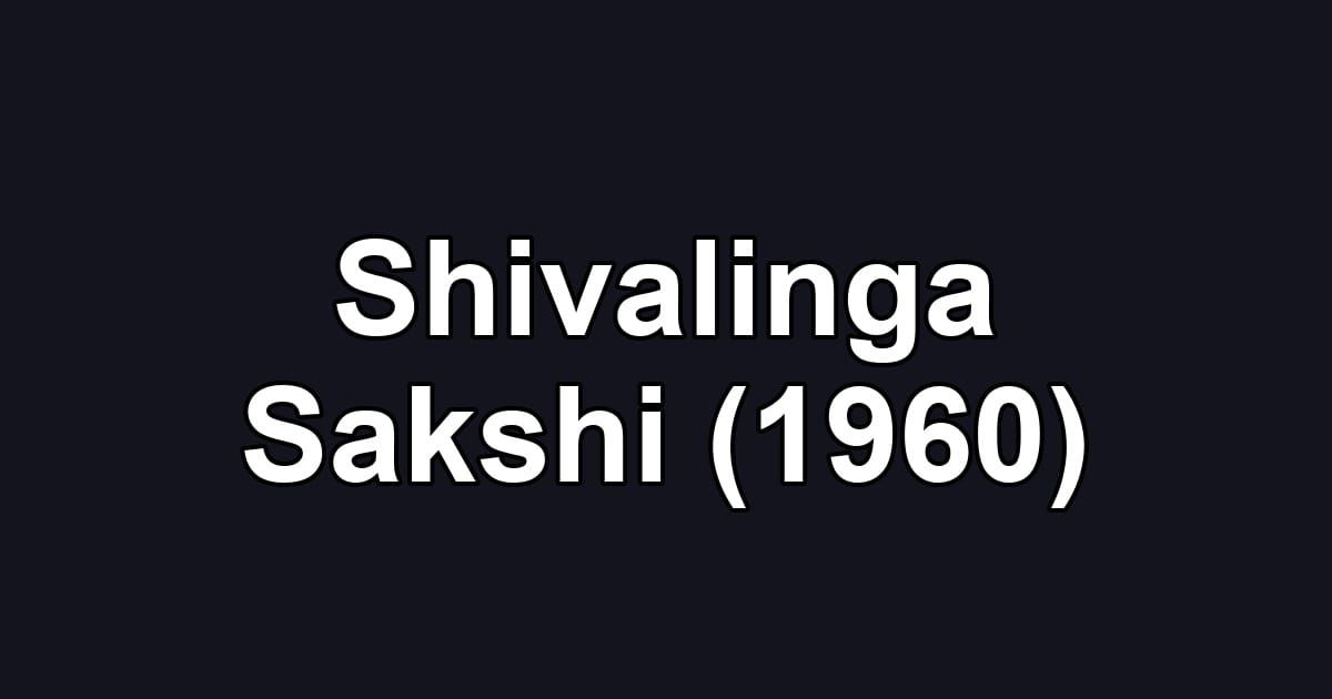 Shivalinga Sakshi (1960)