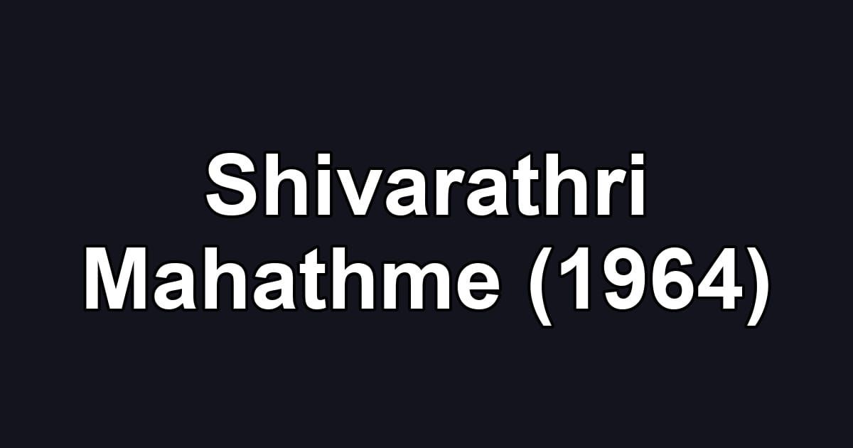 Shivarathri Mahathme (1964)