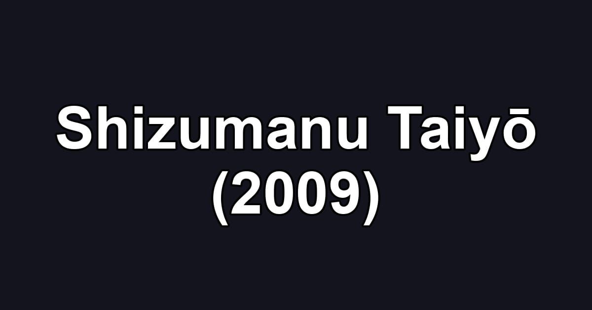 Shizumanu Taiyō (2009)