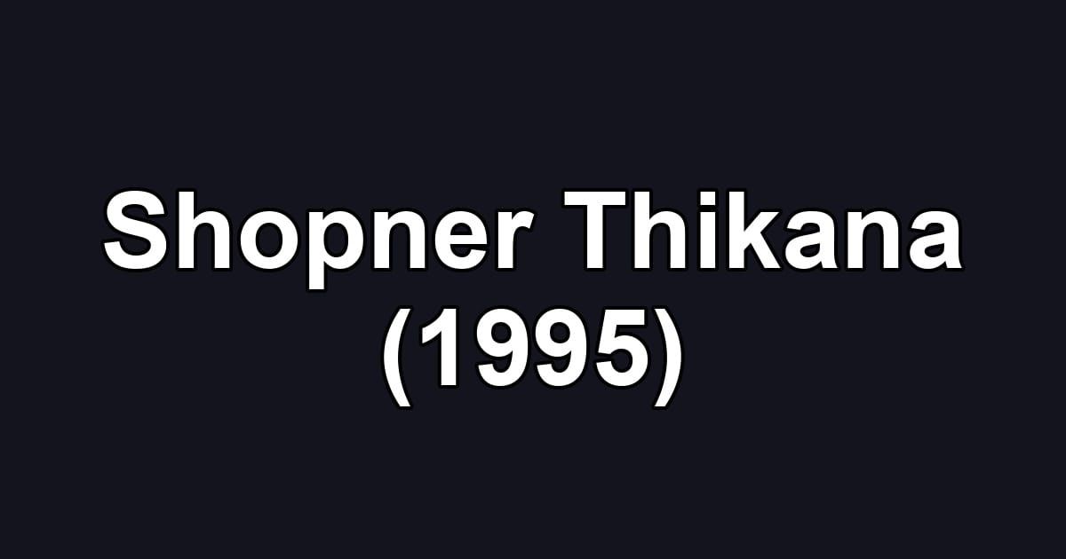Shopner Thikana (1995)