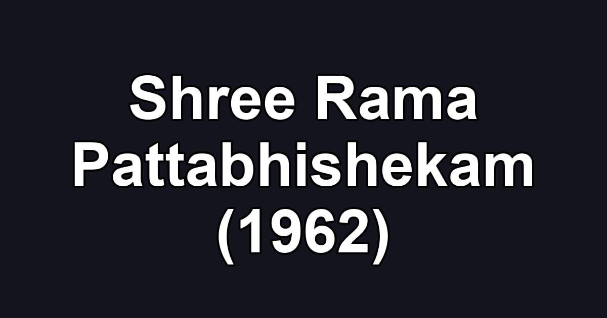 Shree Rama Pattabhishekam (1962)