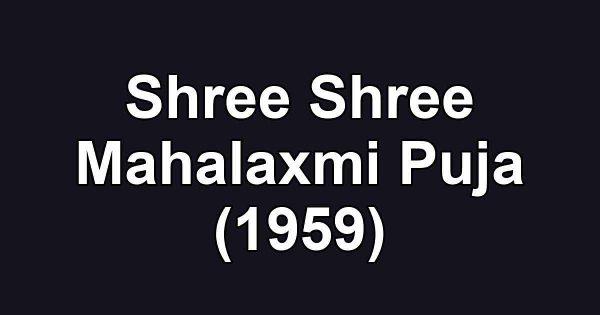 Shree Shree Mahalaxmi Puja (1959)