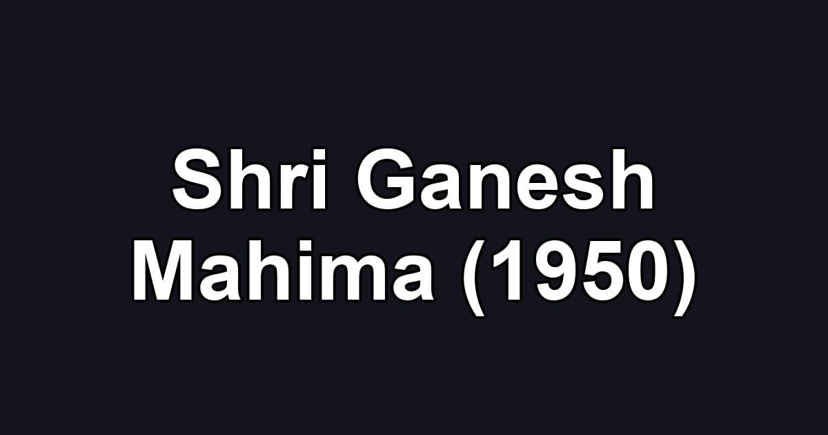 Shri Ganesh Mahima (1950)