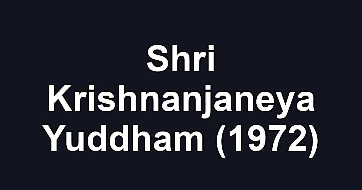 Shri Krishnanjaneya Yuddham (1972)