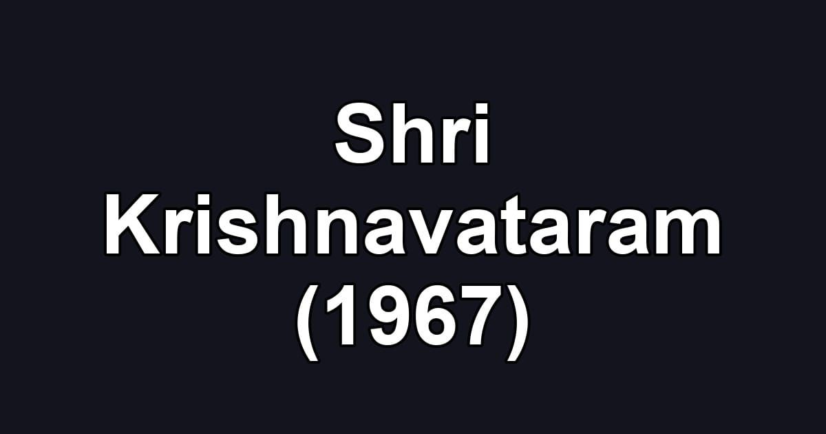 Shri Krishnavataram (1967)