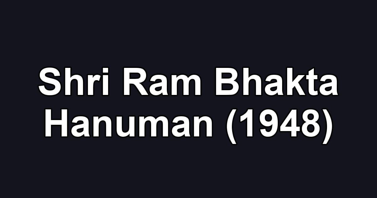 Shri Ram Bhakta Hanuman (1948)