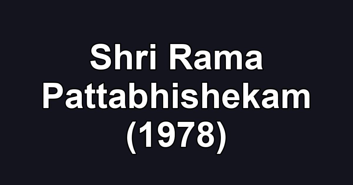 Shri Rama Pattabhishekam (1978)