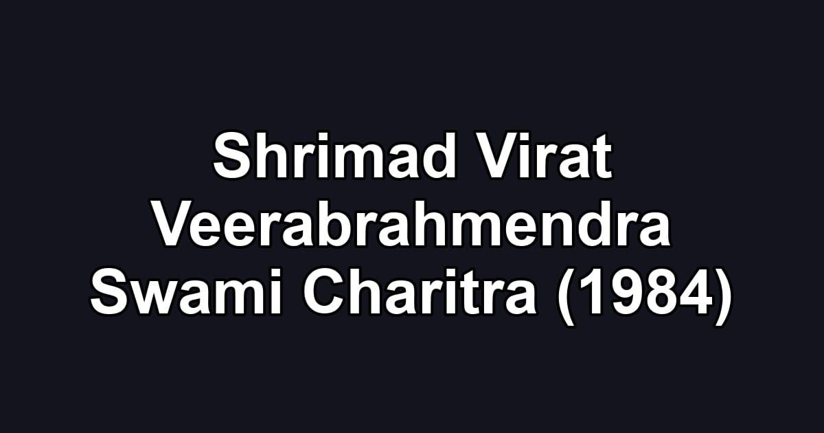 Shrimad Virat Veerabrahmendra Swami Charitra (1984)