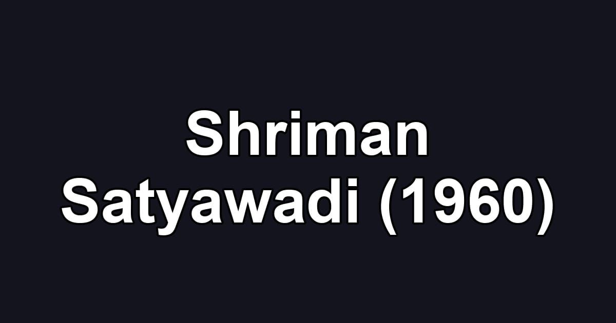Shriman Satyawadi (1960)