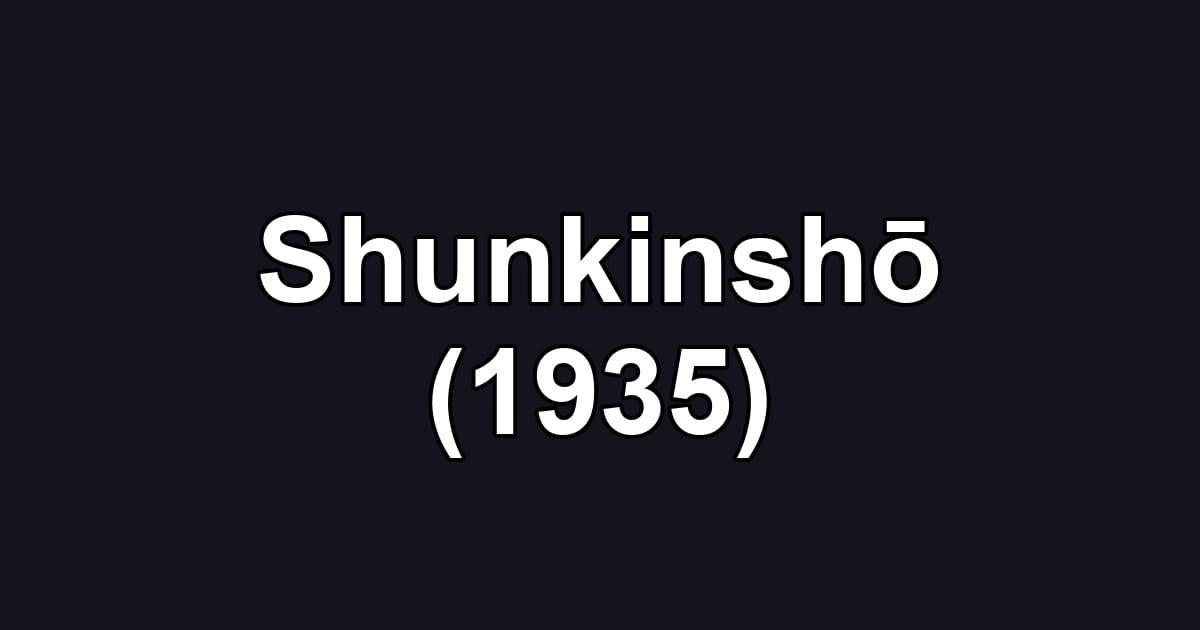 Shunkinshō (1935)