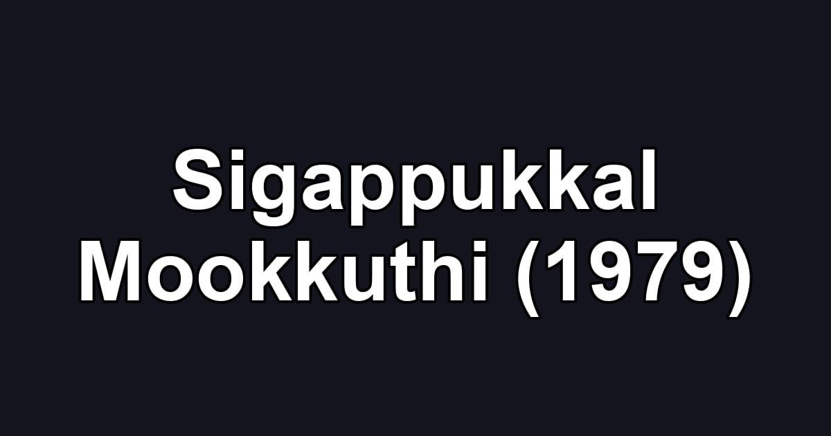 Sigappukkal Mookkuthi (1979)