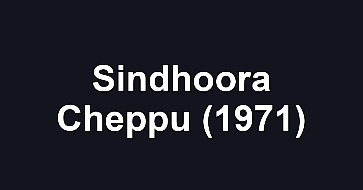 Sindhoora Cheppu (1971)