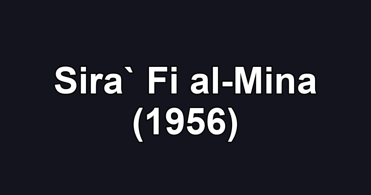Sira` Fi al-Mina (1956)
