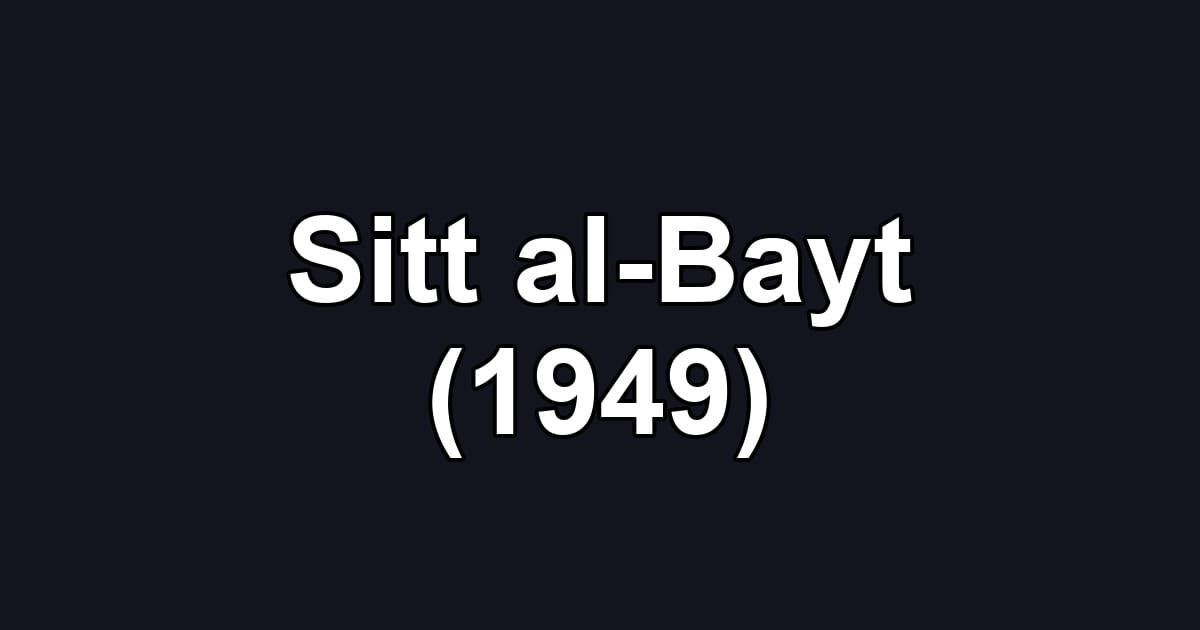 Sitt al-Bayt (1949)