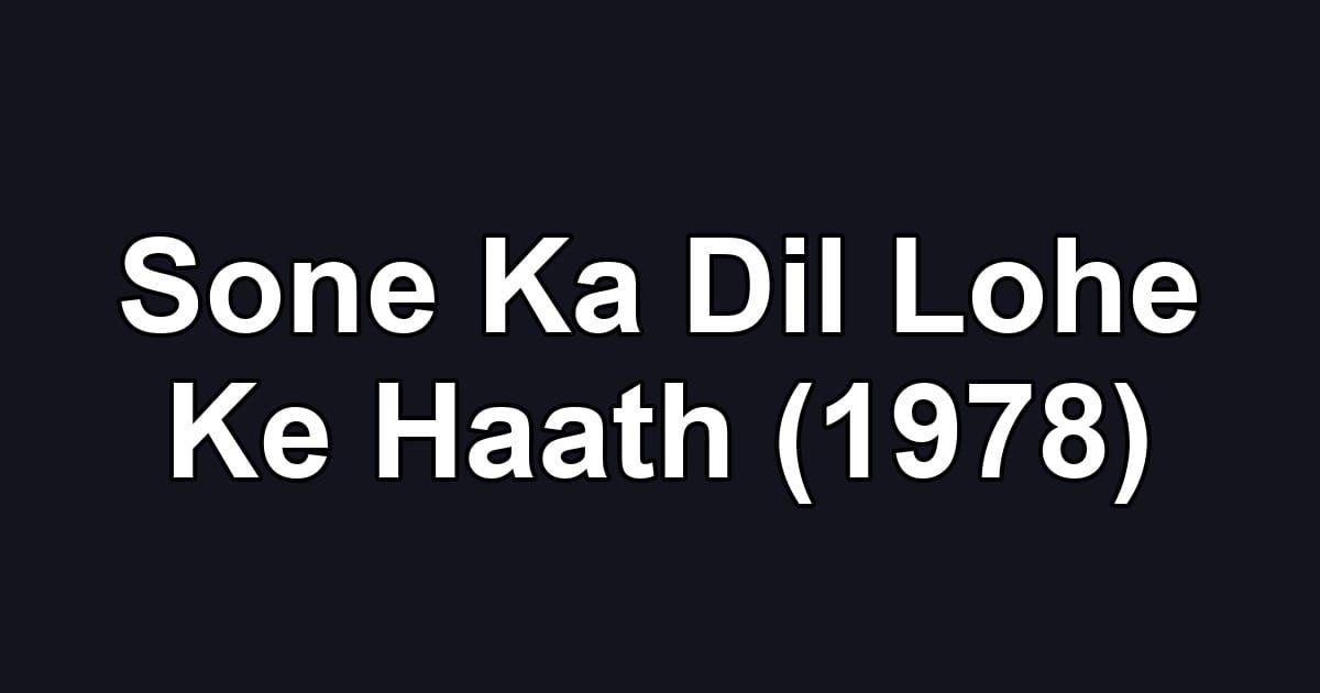 Sone Ka Dil Lohe Ke Haath (1978)