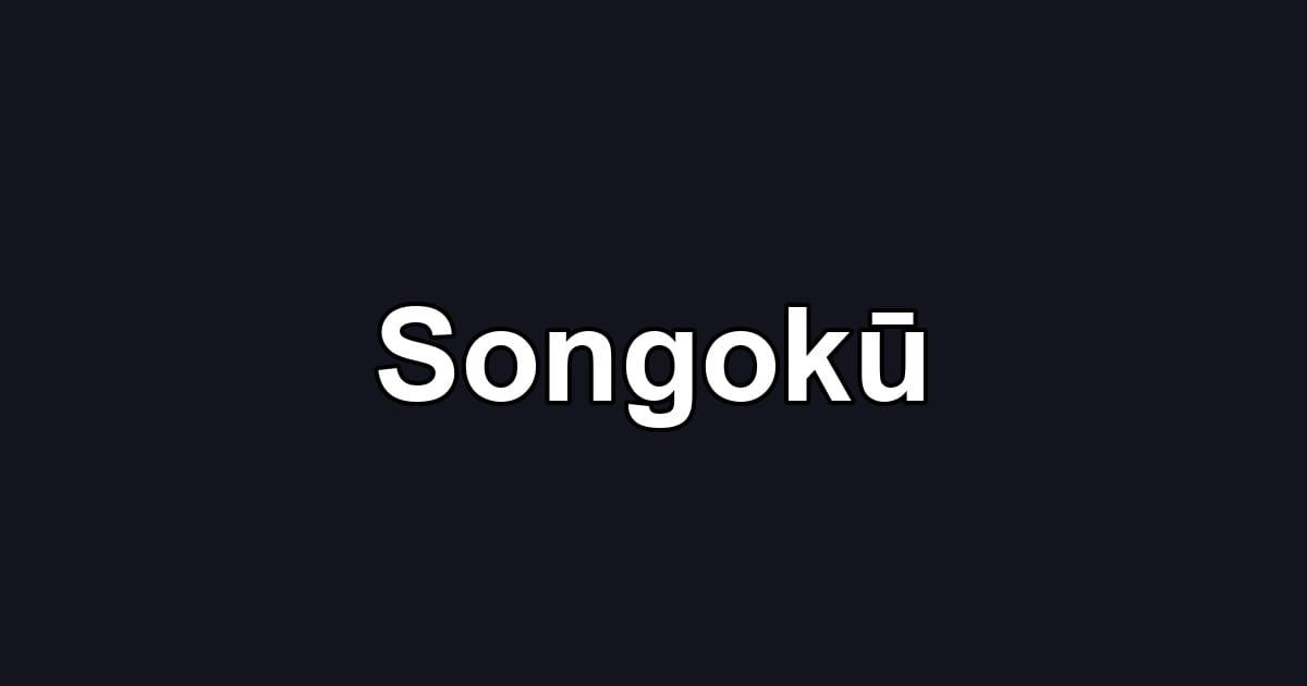 Songokū