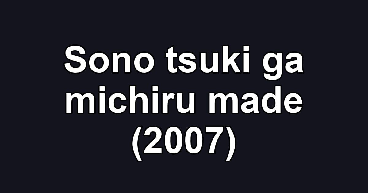 Sono tsuki ga michiru made (2007)