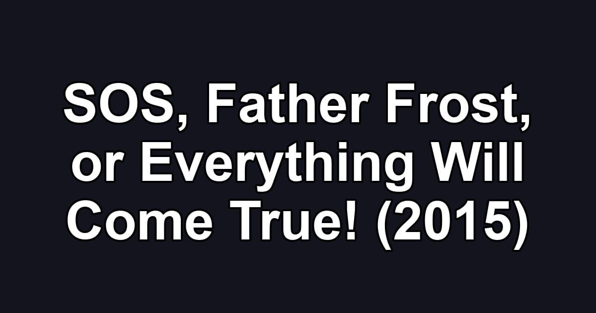 SOS, Father Frost, or Everything Will Come True! (2015)
