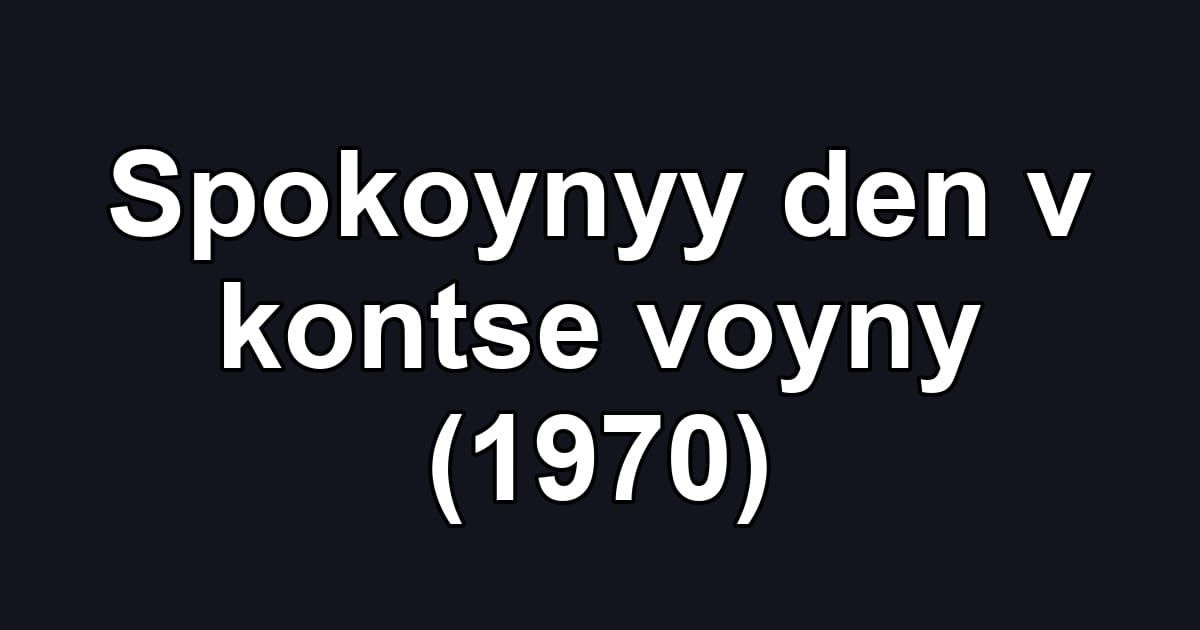 Spokoynyy den v kontse voyny (1970)