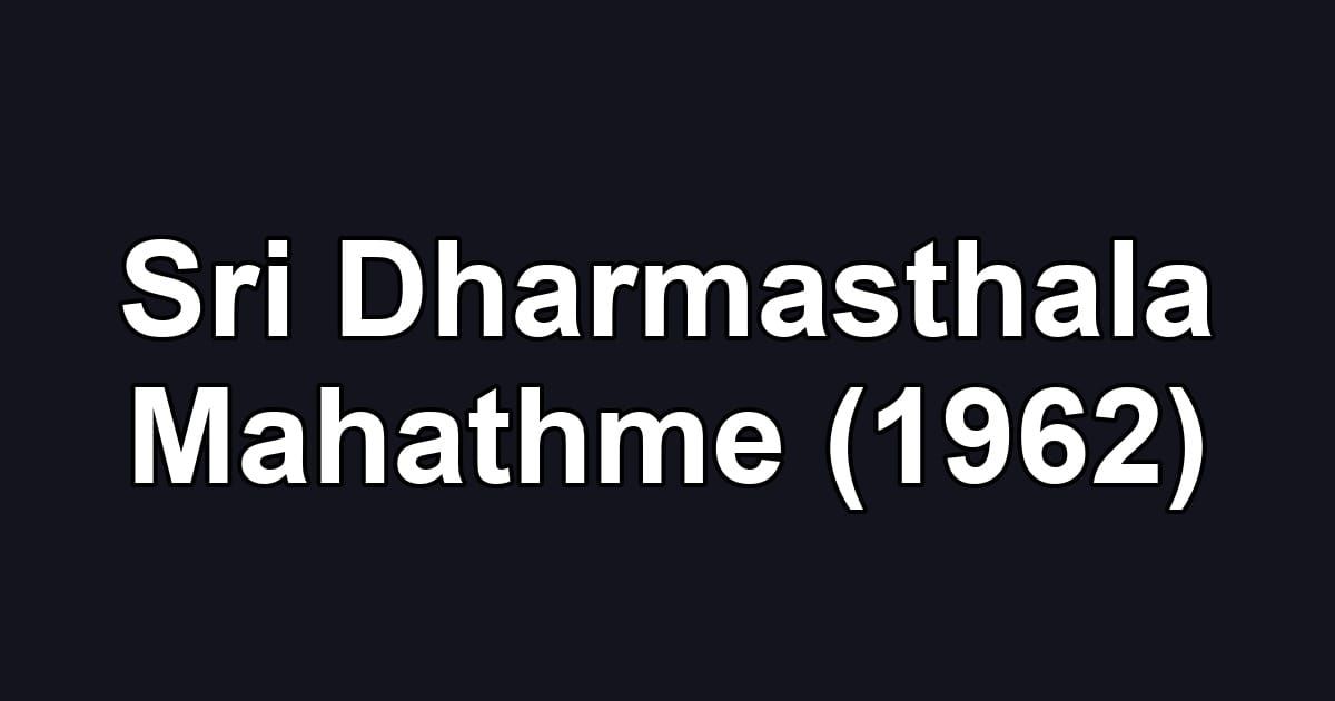 Sri Dharmasthala Mahathme (1962)