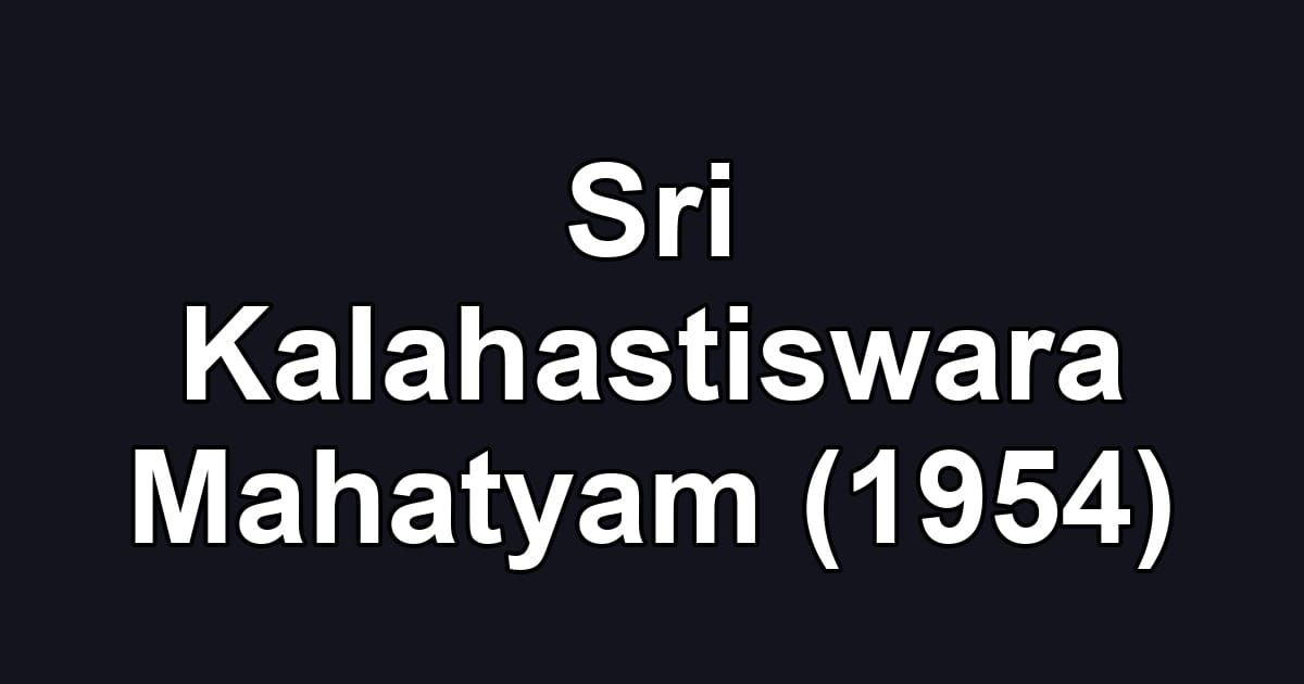Sri Kalahastiswara Mahatyam (1954)