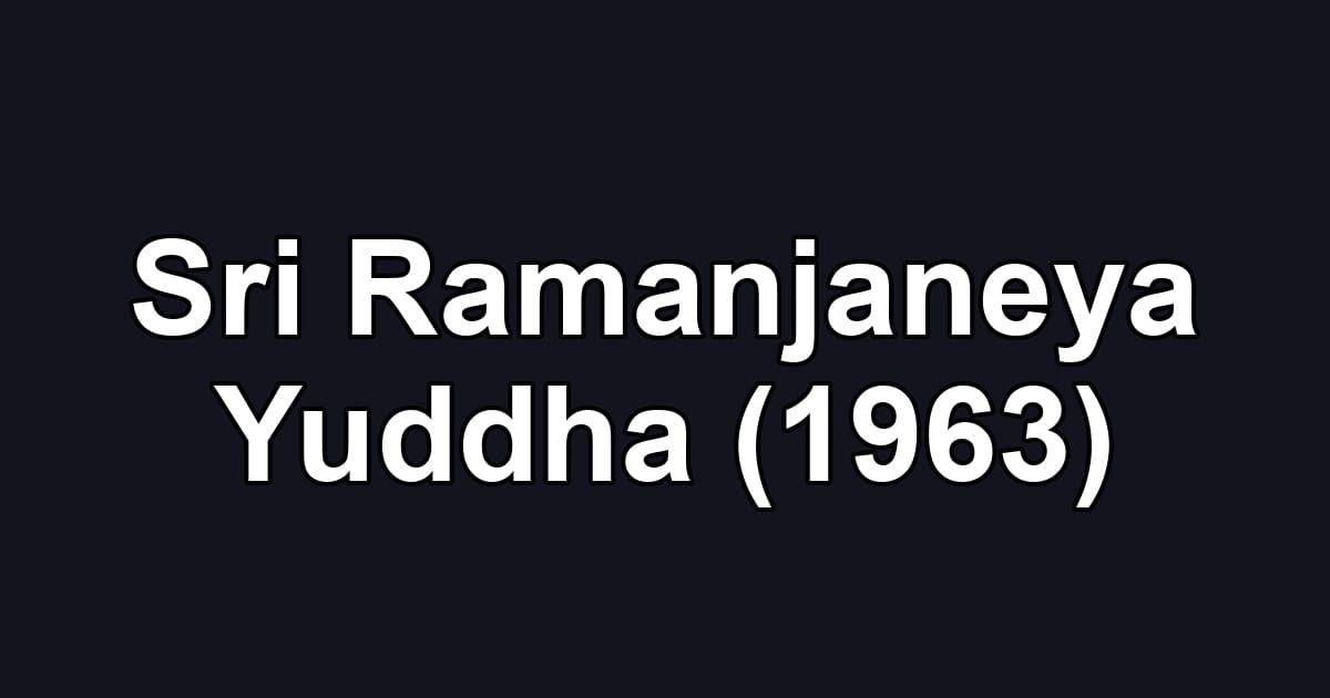Sri Ramanjaneya Yuddha (1963)