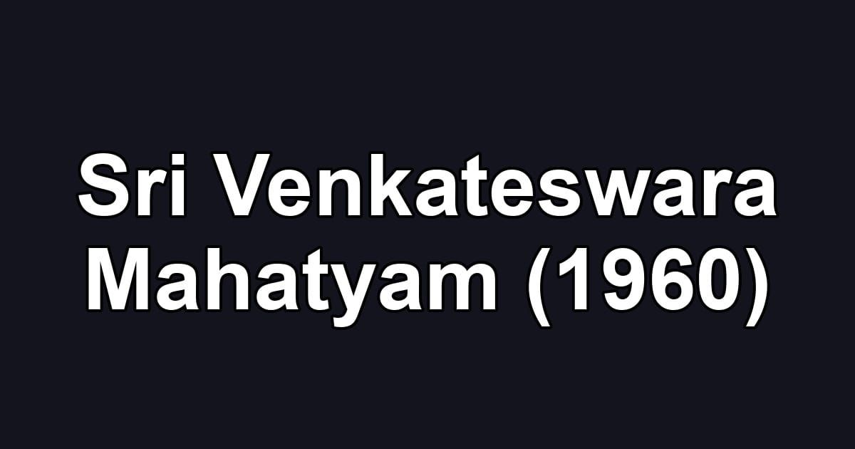 Sri Venkateswara Mahatyam (1960)