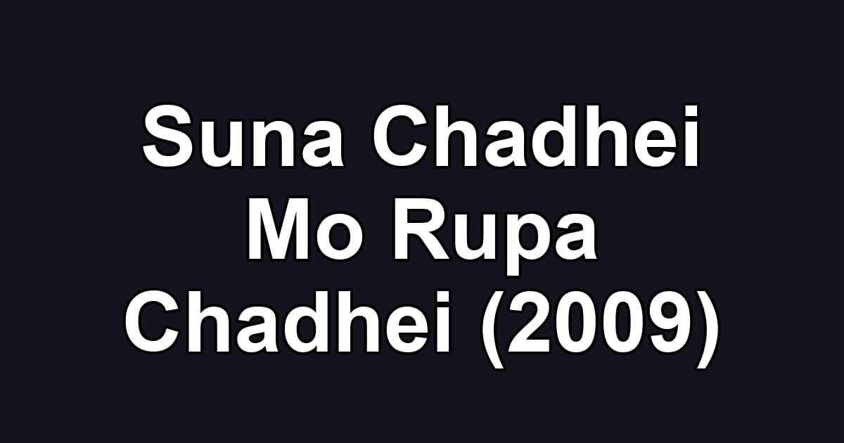 Suna Chadhei Mo Rupa Chadhei (2009)