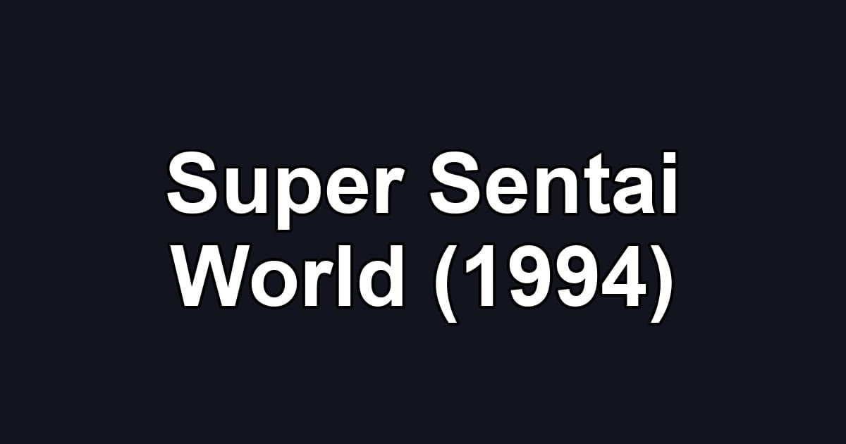 Super Sentai World (1994)