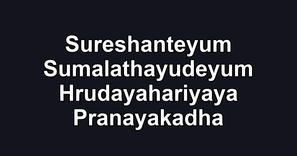Sureshanteyum Sumalathayudeyum Hrudayahariyaya Pranayakadha