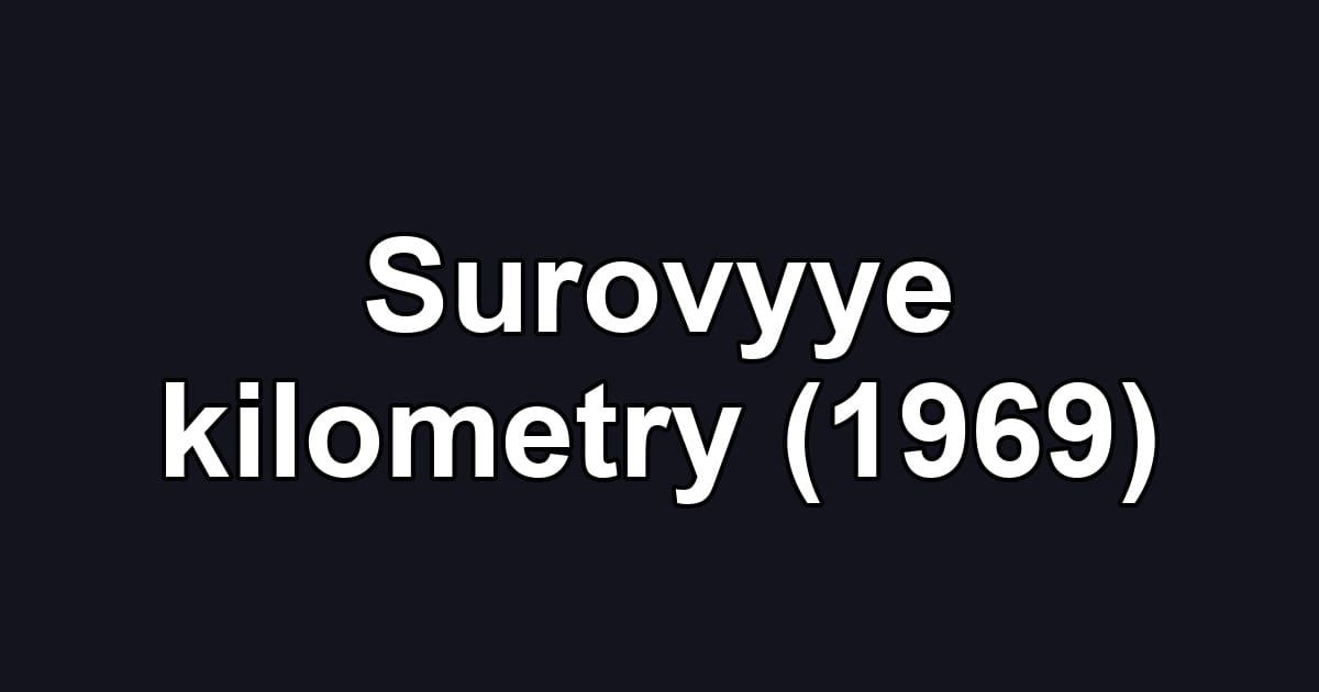 Surovyye kilometry (1969)