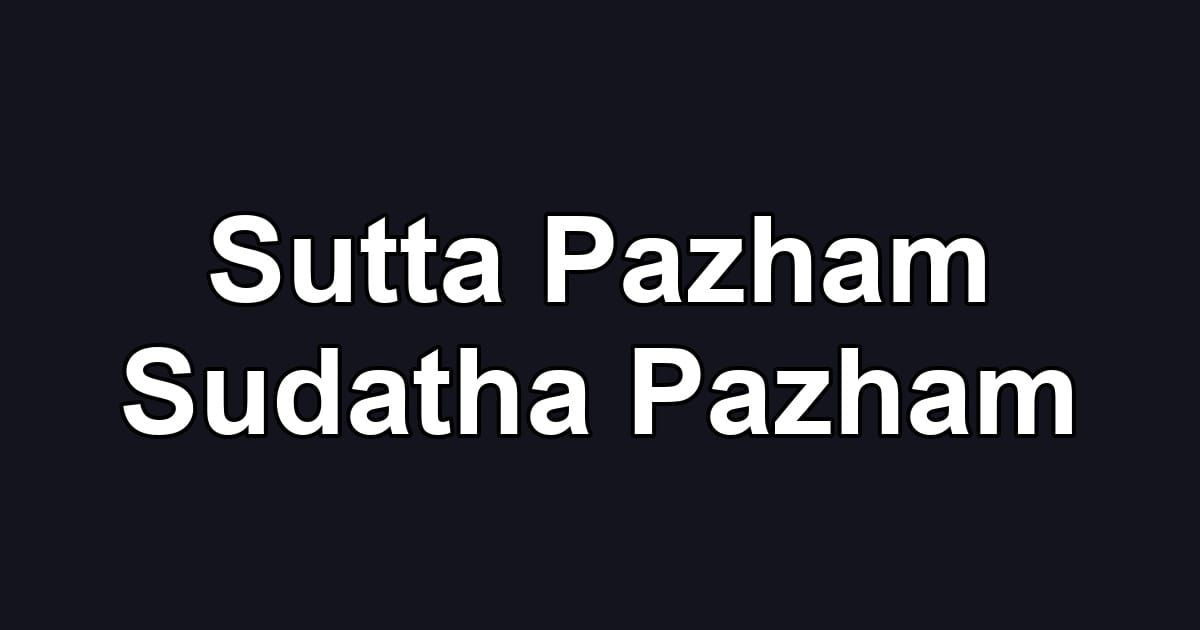 Sutta Pazham Sudatha Pazham