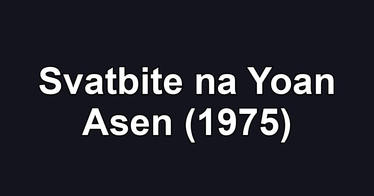 Svatbite na Yoan Asen (1975)