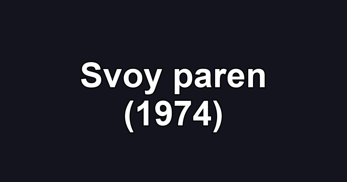 Svoy paren (1974)