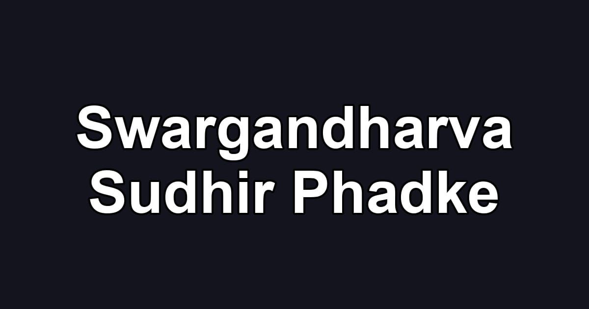 Swargandharva Sudhir Phadke