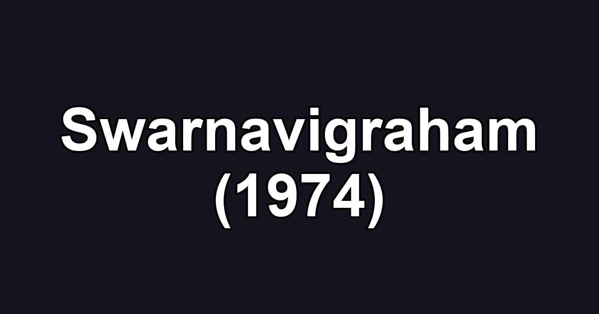 Swarnavigraham (1974)