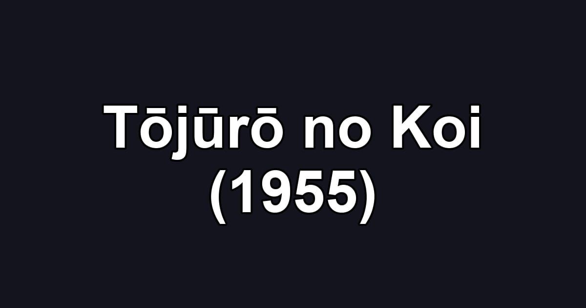 Tōjūrō no Koi (1955)