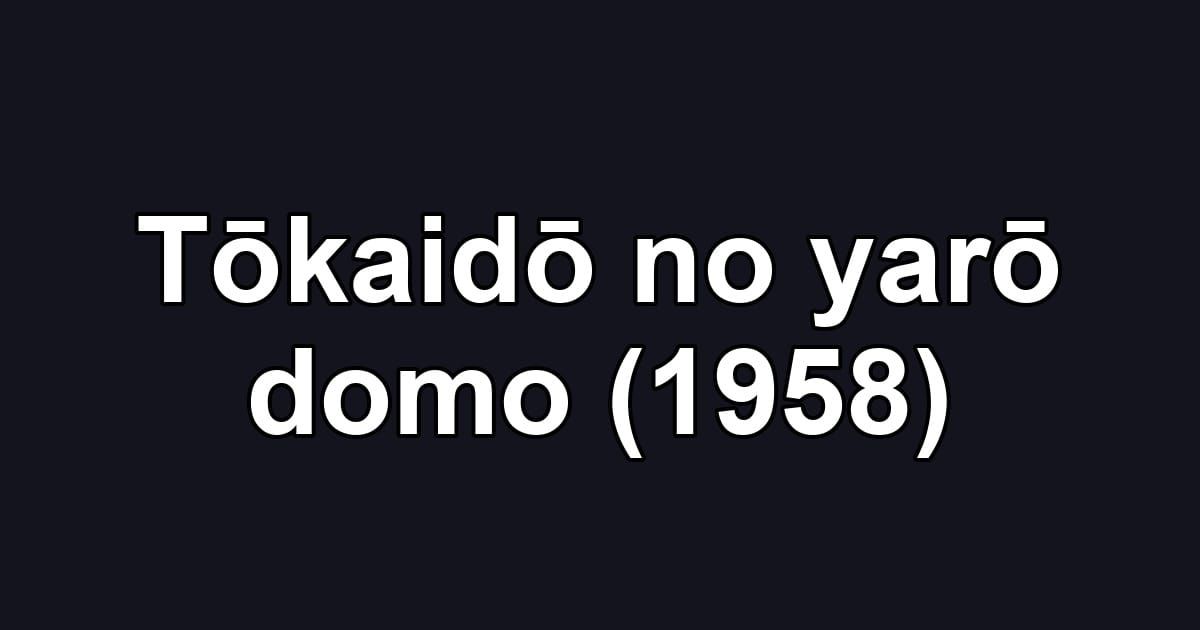 Tōkaidō no yarō domo (1958)