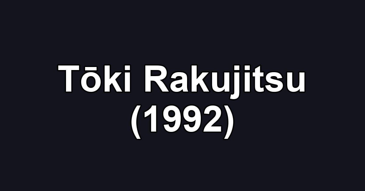Tōki Rakujitsu (1992)