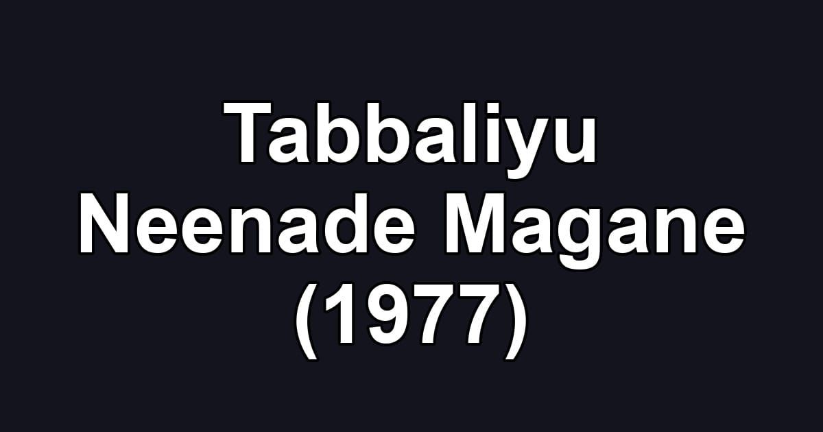 Tabbaliyu Neenade Magane (1977)