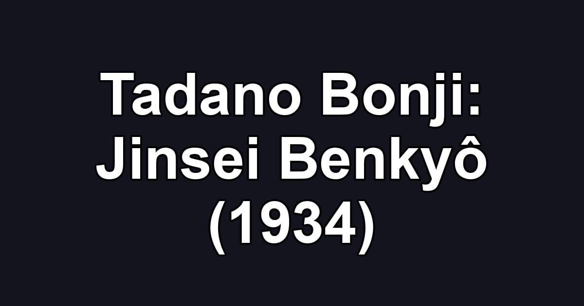 Tadano Bonji: Jinsei Benkyô (1934)