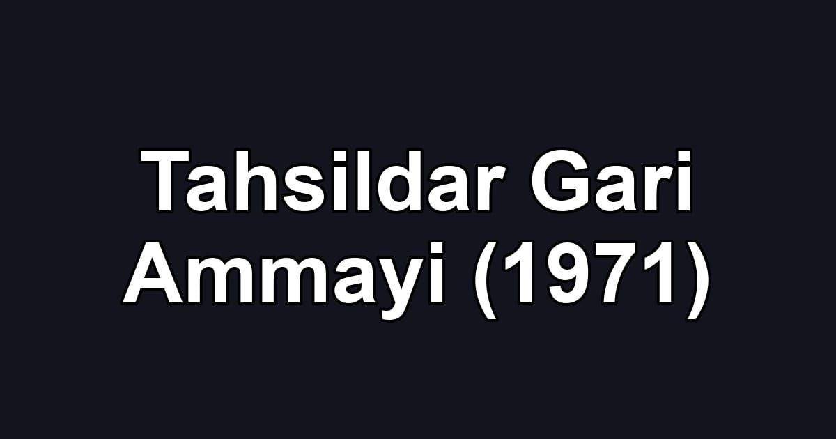 Tahsildar Gari Ammayi (1971)