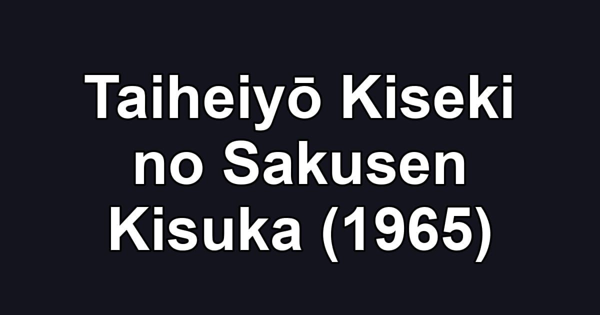 Taiheiyō Kiseki no Sakusen Kisuka (1965)