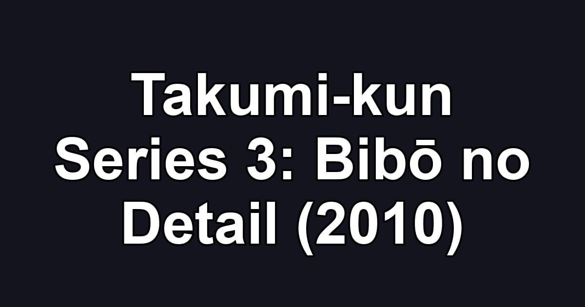 Takumi-kun Series 3: Bibō no Detail (2010)