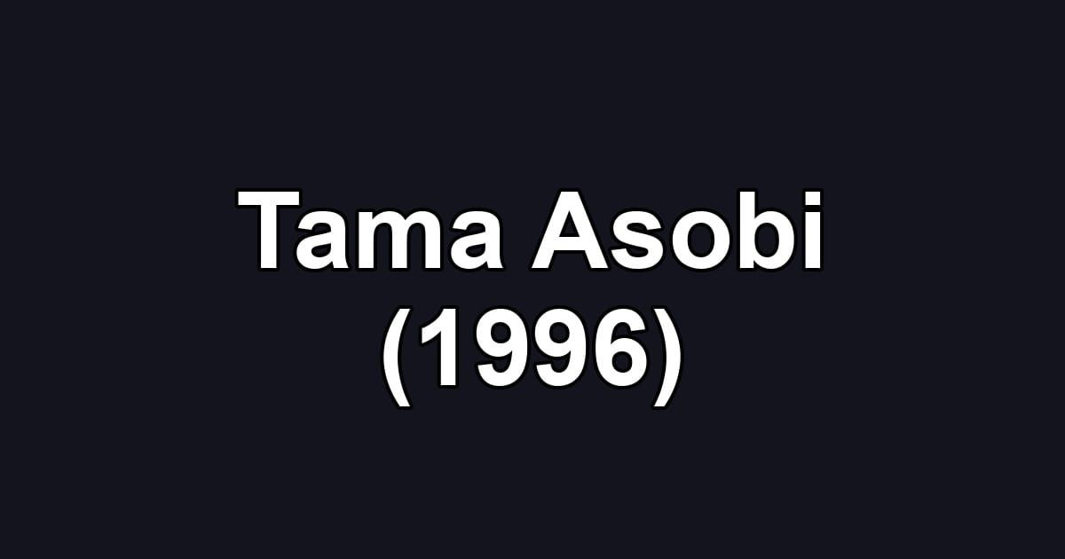 Tama Asobi (1996)