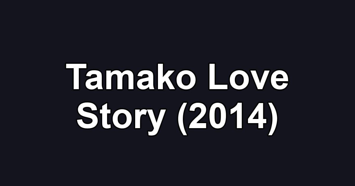 Tamako Love Story (2014)