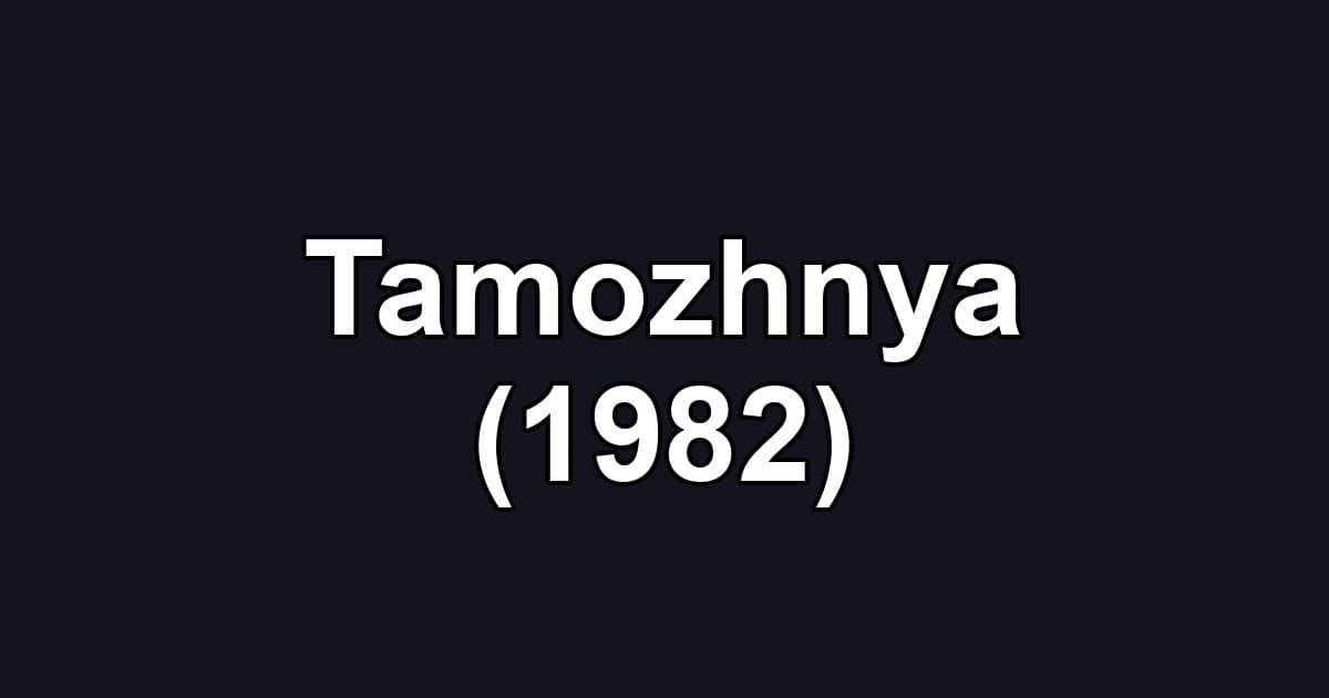 Tamozhnya (1982)